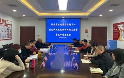 四川省疾控中心组织对雅安市血吸虫病诊断网络实验室评审工作