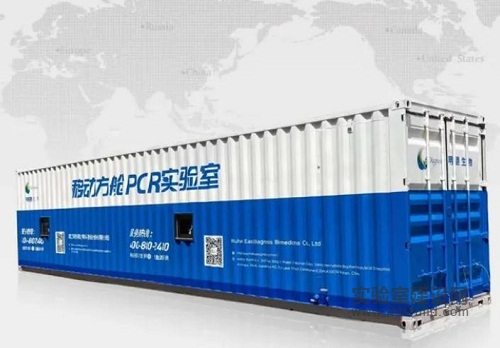 移动方舱PCR实验室