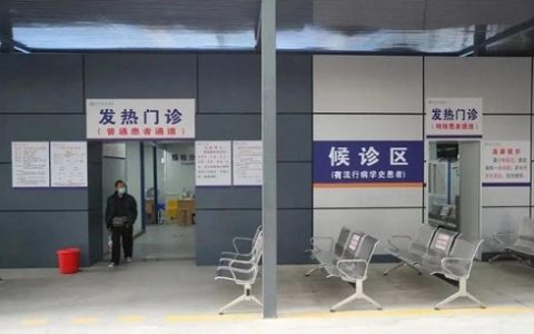 发热门诊建设规范标准2022（发热门诊设计规范）