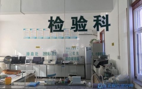 医院检验科实验室设计方案（教你如何设计检验科实验室）