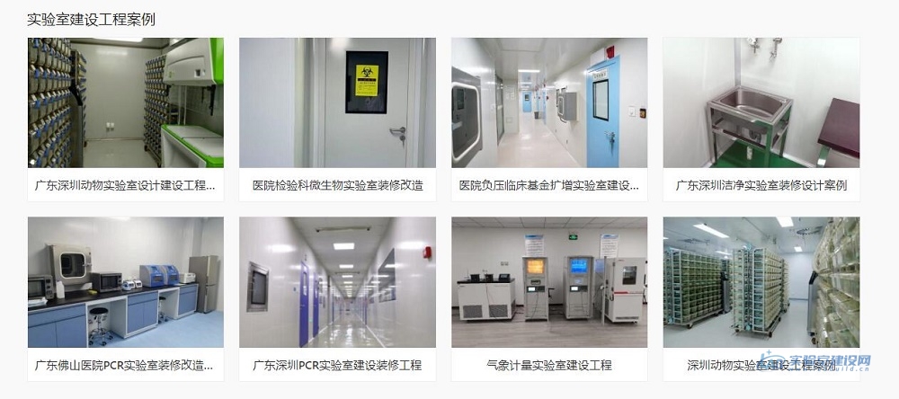 深圳实验室设计施工单位 大型实验室设计推荐品牌