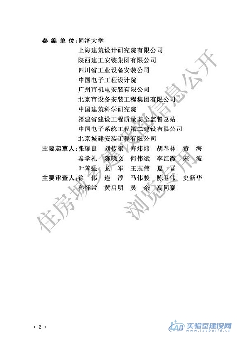 通风与空调工程施工质量验收规范（GB50243-2016）完整版