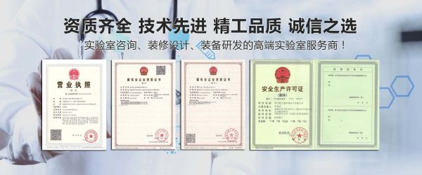 实验室装修设计，优质服务，拥有专业的设计装修团队