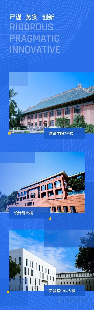 亚热带建筑与城市科学全国重点实验室简介及主要内容