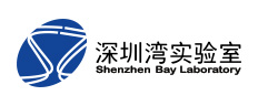 深圳湾实验室