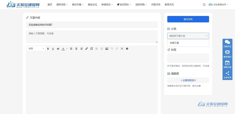 第二步：撰写文章