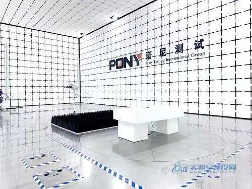 谱尼测试电磁兼容（emc）实验室