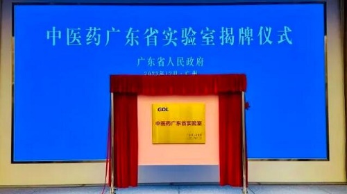中医药广东省实验室2024年第二批招聘公告