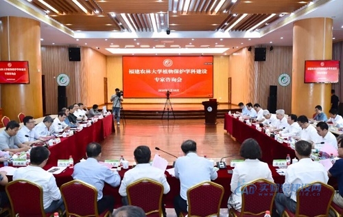 福建农林大学植物保护学科建设专家咨询会在金山校区召开