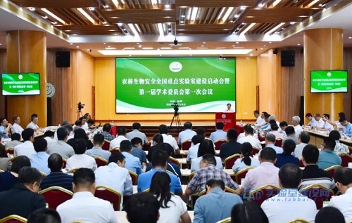 80余名院士专家出席福建农林大学全国重点实验室建设启动会！