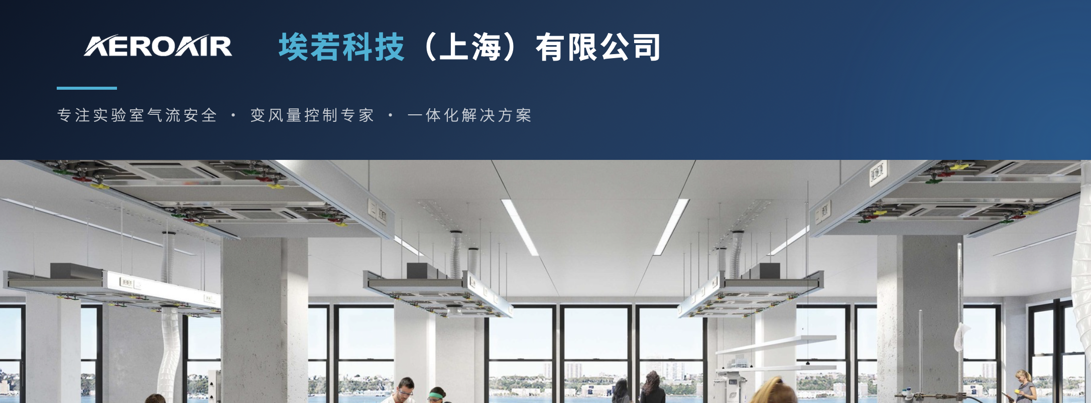 埃若科技